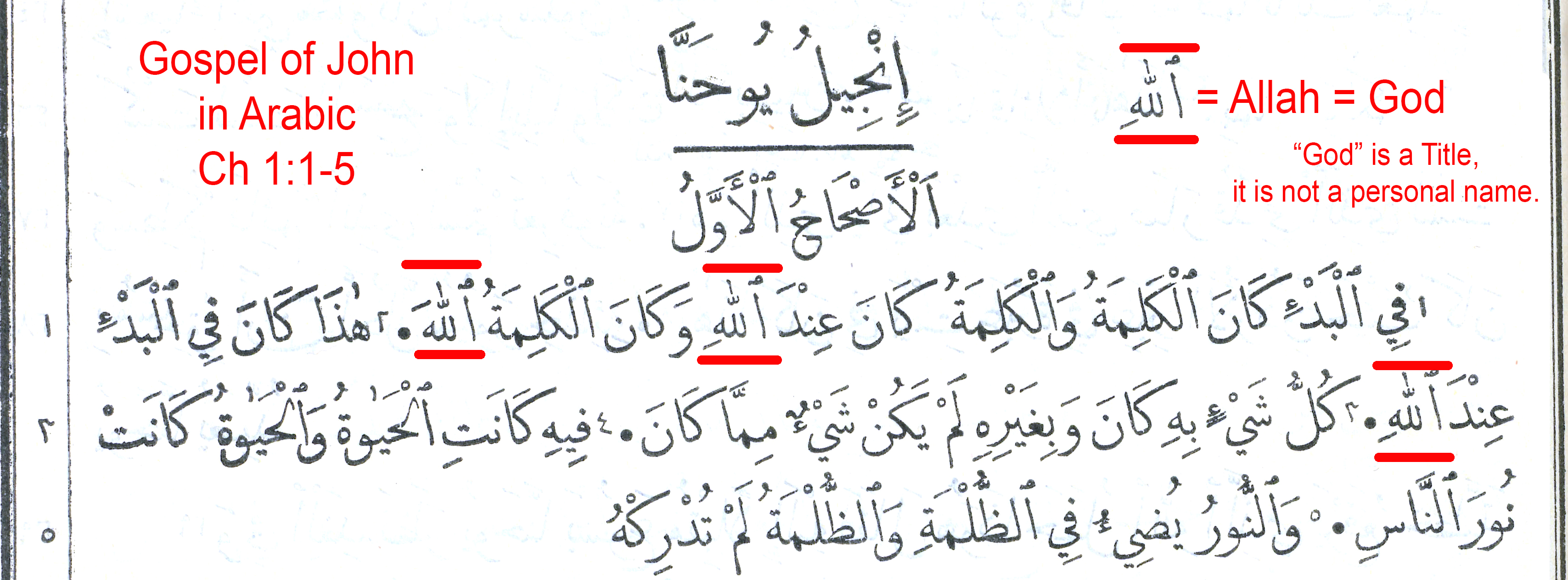 ARABIC JOHN 1